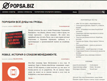 Tablet Screenshot of popsa.biz